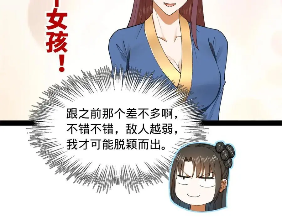 128 佛祖必须灭 第94页