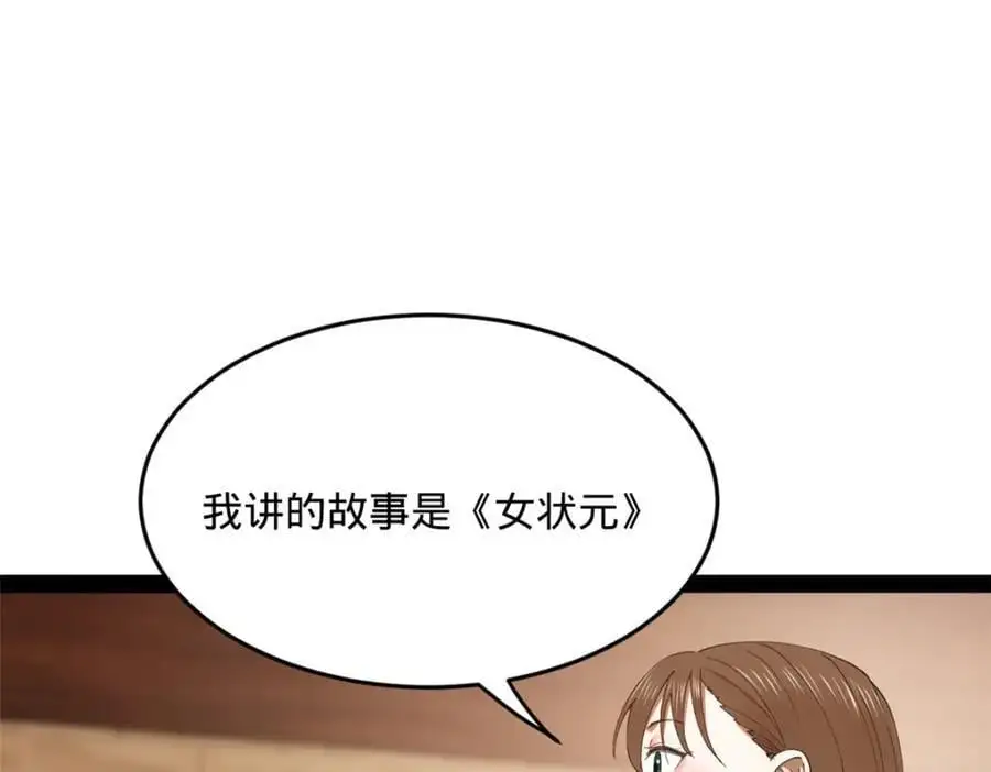 128 佛祖必须灭 第95页