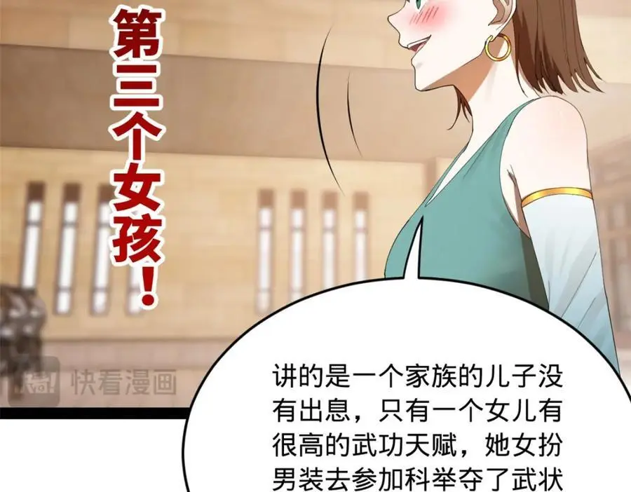 128 佛祖必须灭 第96页