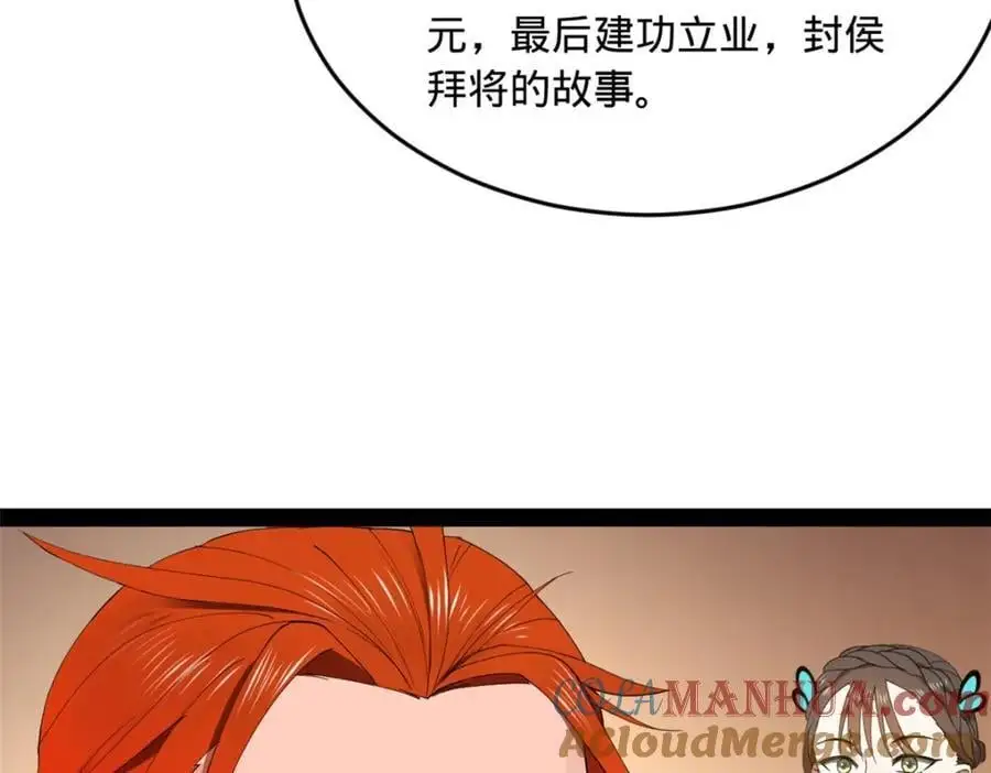 128 佛祖必须灭 第97页