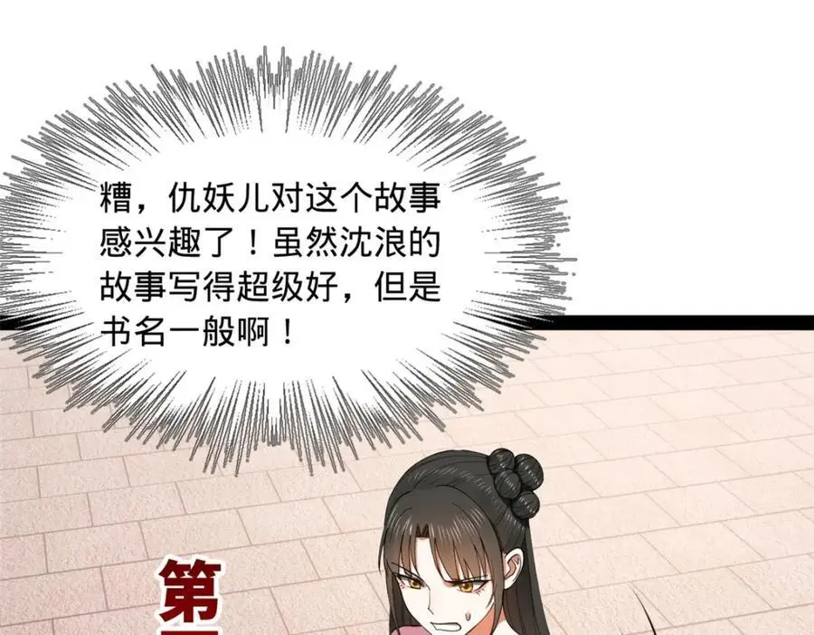 128 佛祖必须灭 第99页