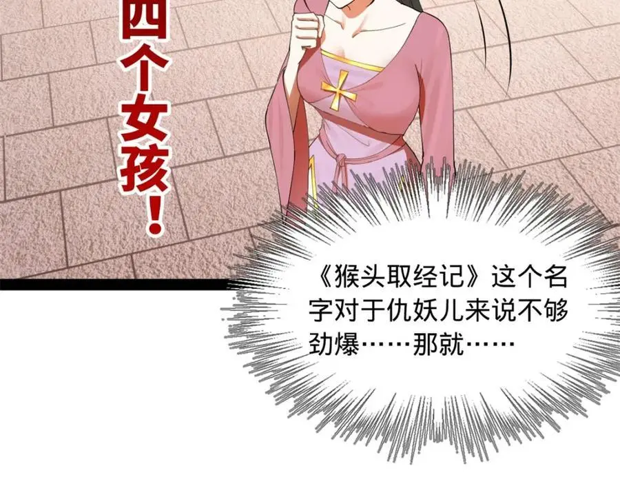 128 佛祖必须灭 第100页