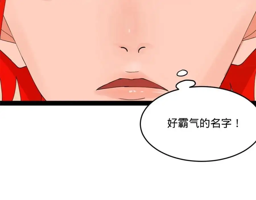 128 佛祖必须灭 第104页