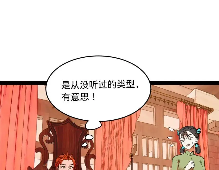 128 佛祖必须灭 第108页