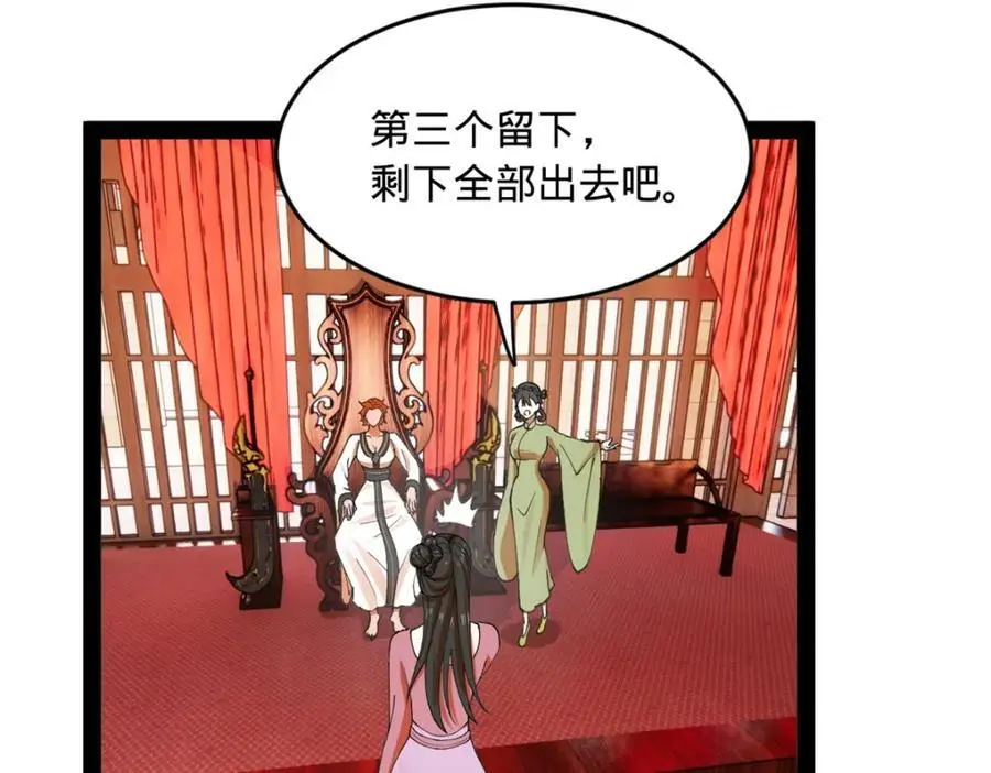 128 佛祖必须灭 第110页