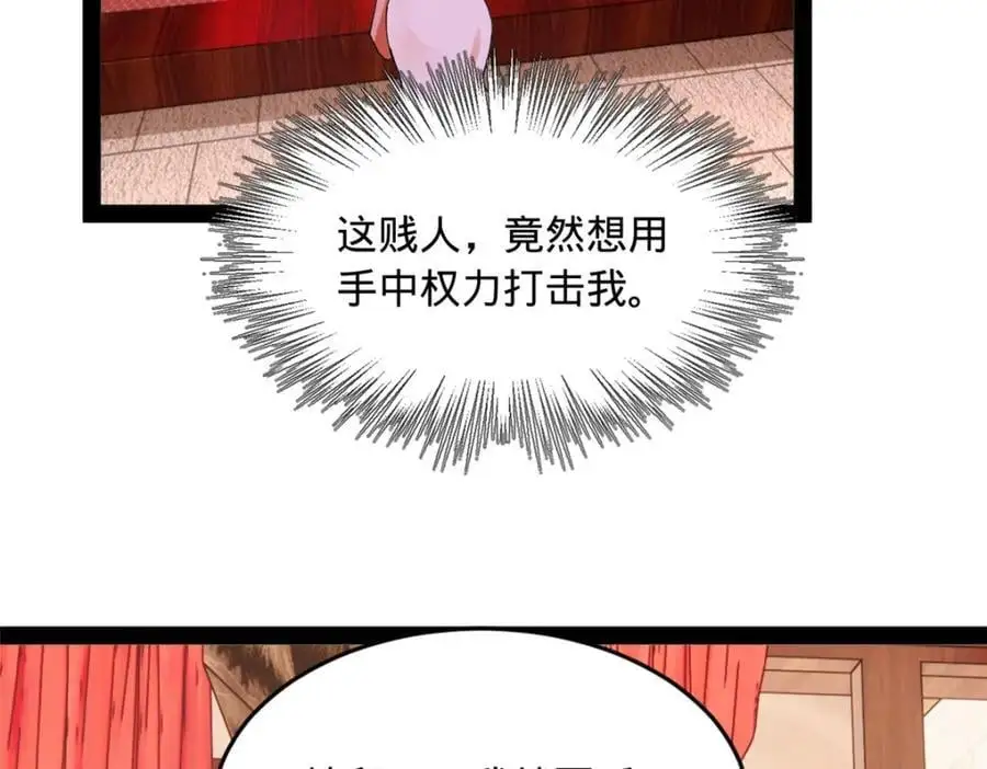 128 佛祖必须灭 第111页