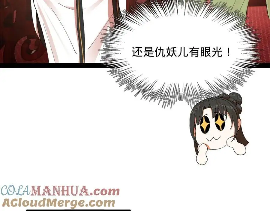 128 佛祖必须灭 第113页