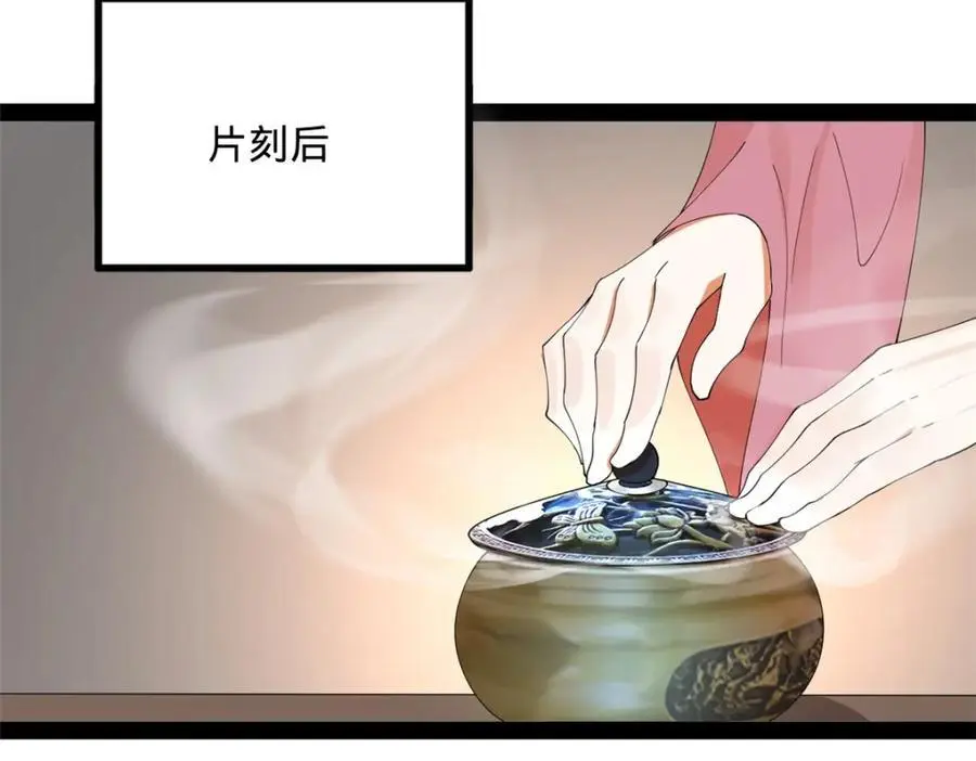 128 佛祖必须灭 第114页