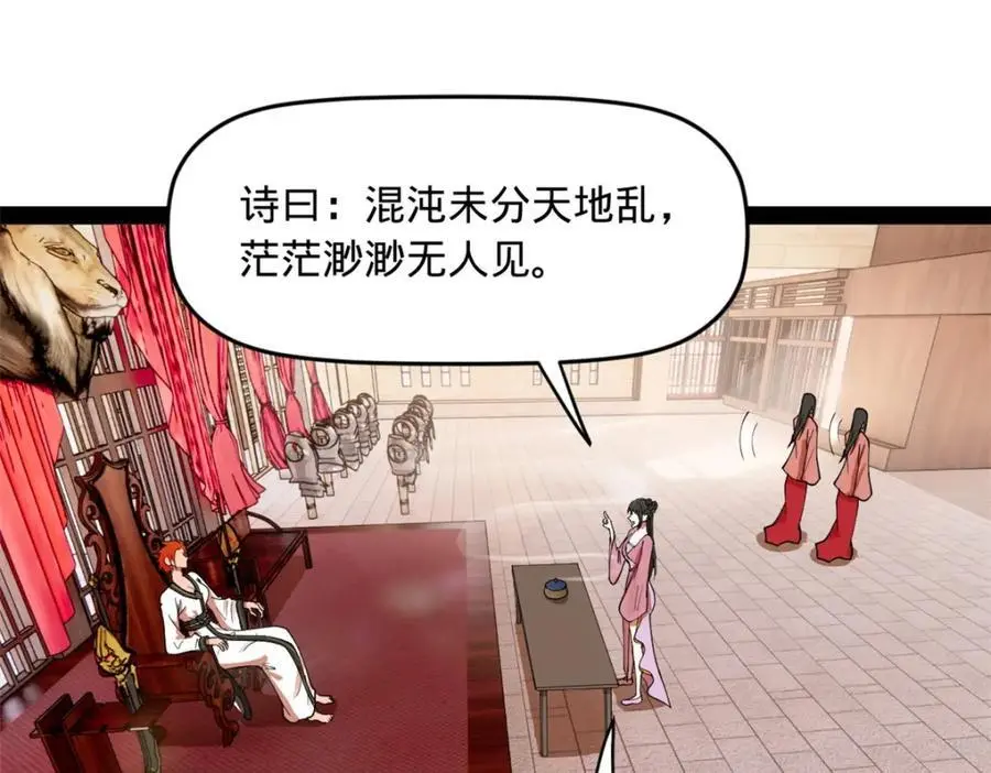 128 佛祖必须灭 第115页
