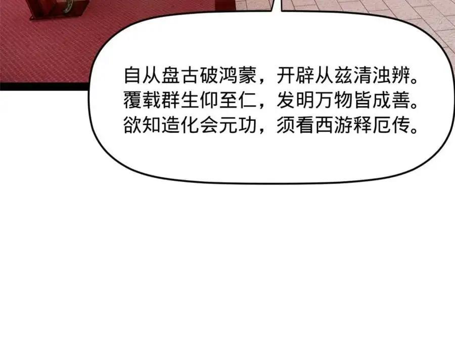 128 佛祖必须灭 第116页
