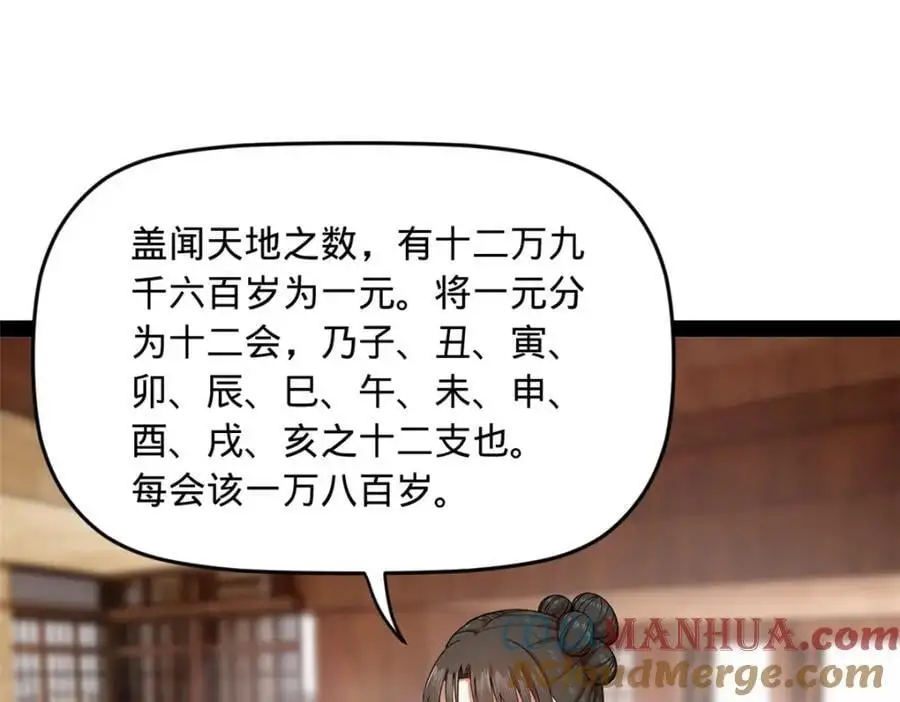 128 佛祖必须灭 第117页