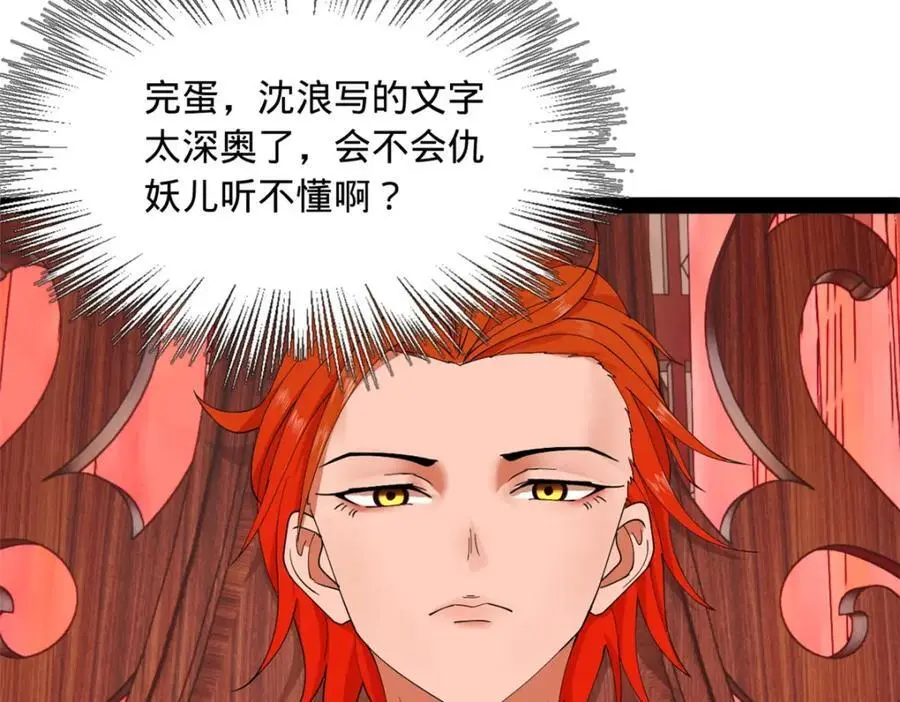 128 佛祖必须灭 第119页