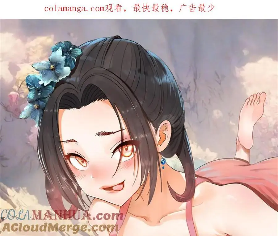 129 百万金币！交付！ 第1页