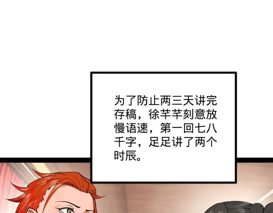 129 百万金币！交付！ 第4页