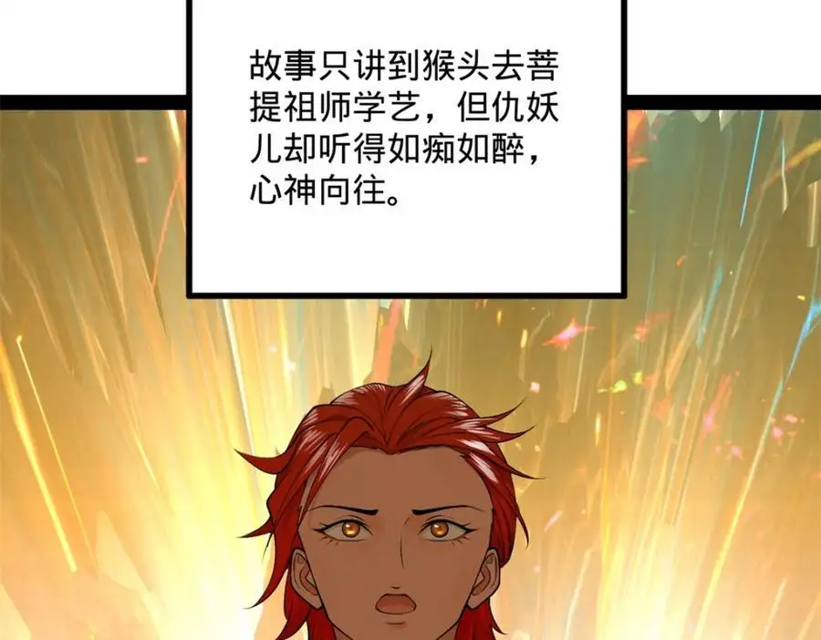 129 百万金币！交付！ 第6页
