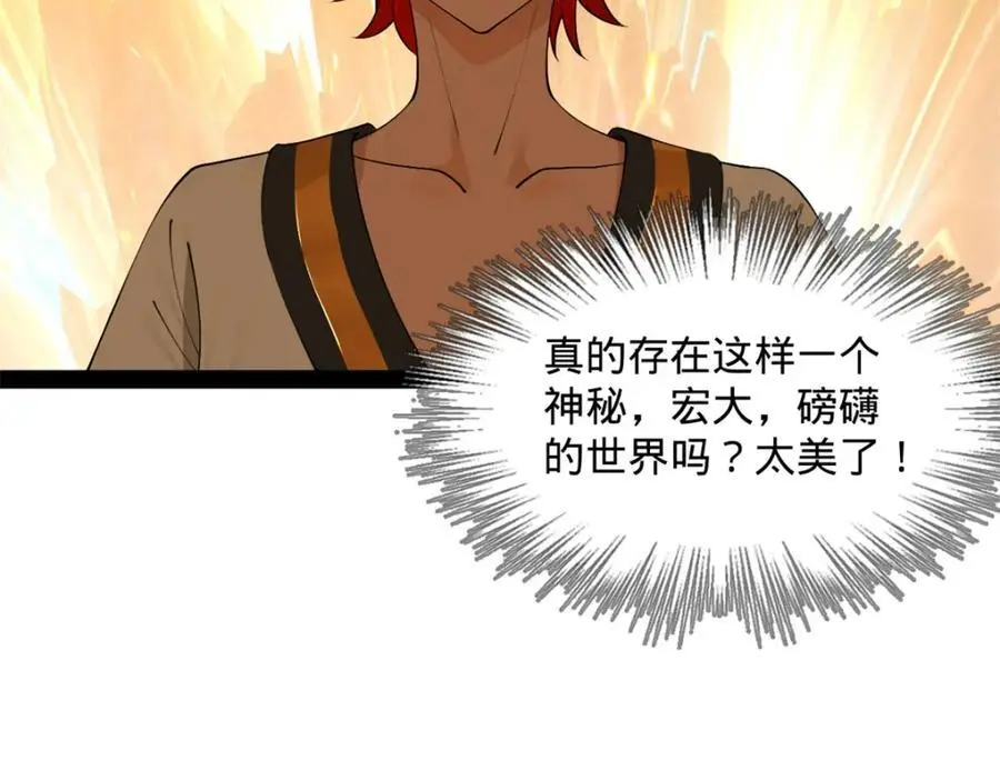 129 百万金币！交付！ 第7页
