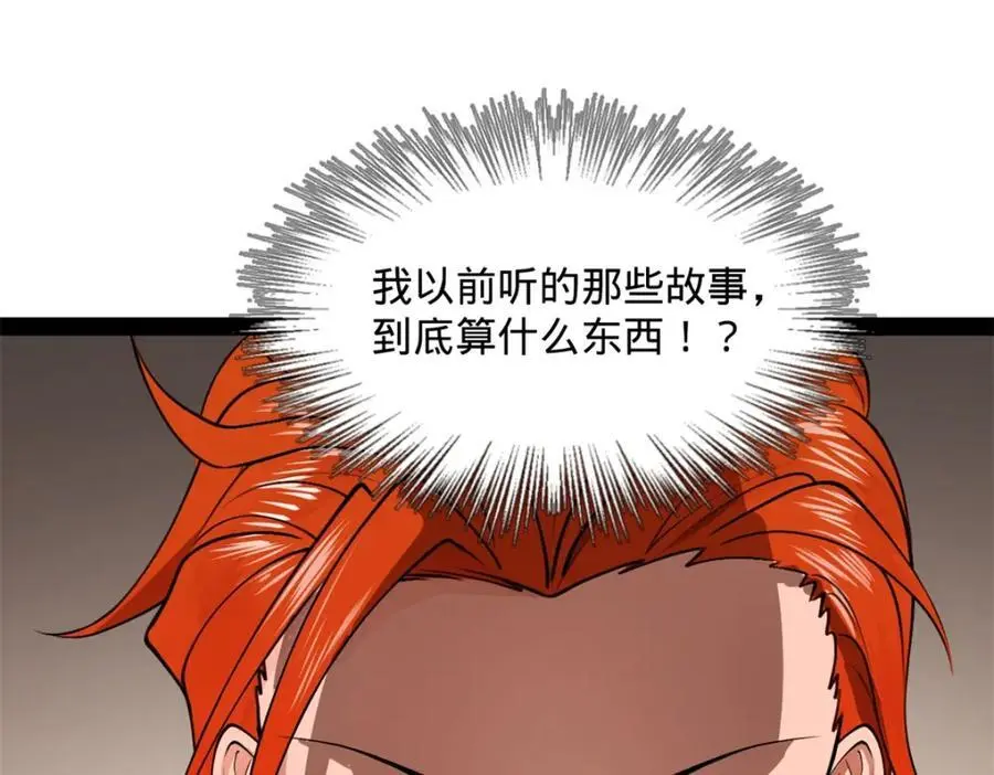 129 百万金币！交付！ 第8页