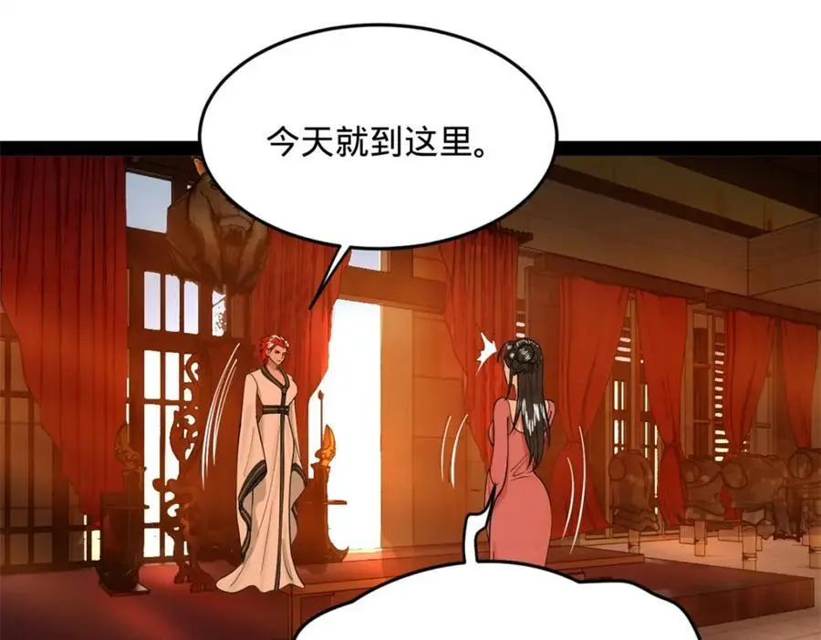 129 百万金币！交付！ 第10页