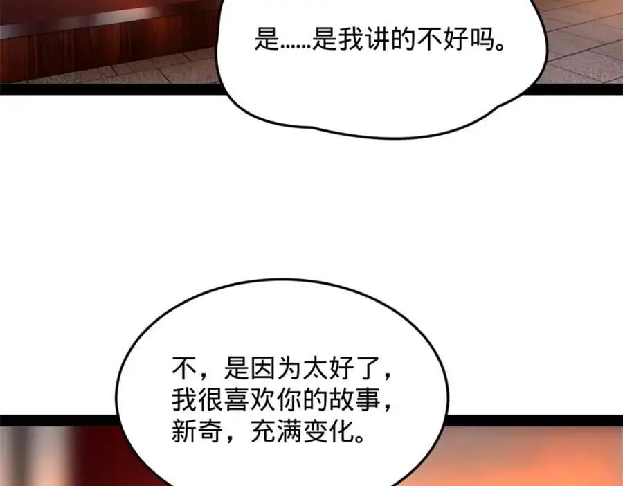 129 百万金币！交付！ 第11页
