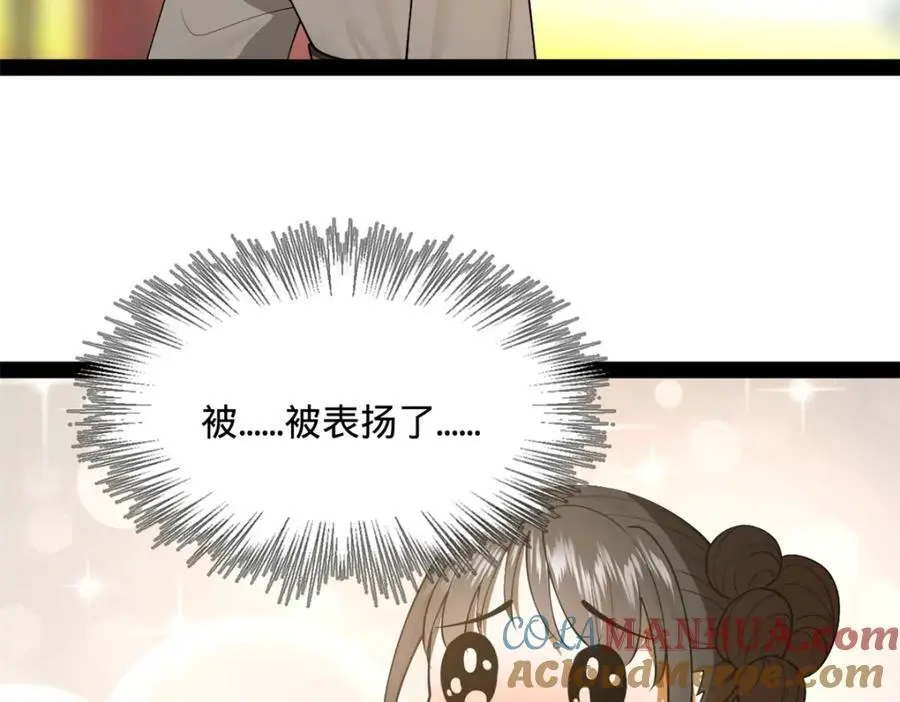 129 百万金币！交付！ 第13页