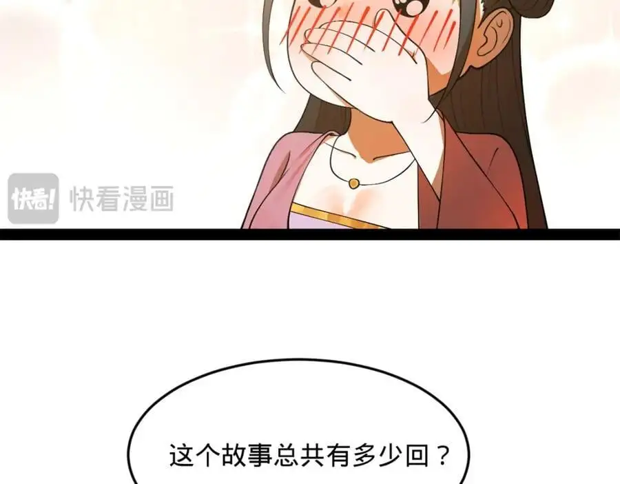 129 百万金币！交付！ 第14页
