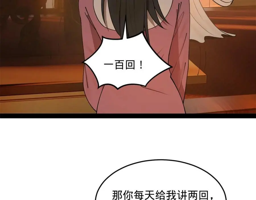 129 百万金币！交付！ 第16页