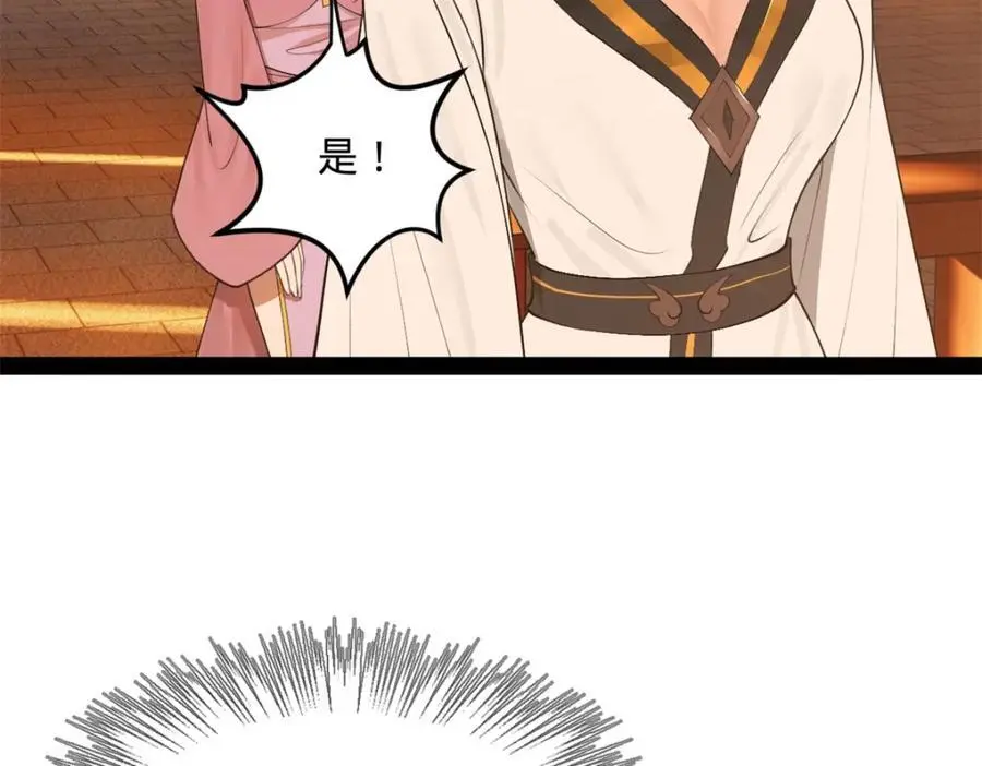 129 百万金币！交付！ 第18页
