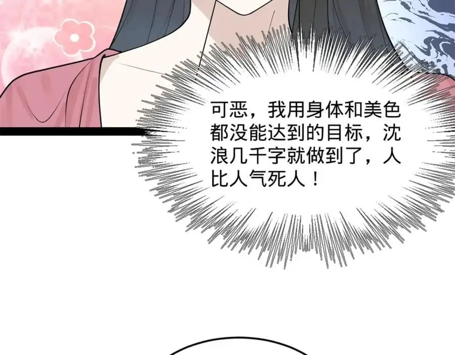 129 百万金币！交付！ 第20页