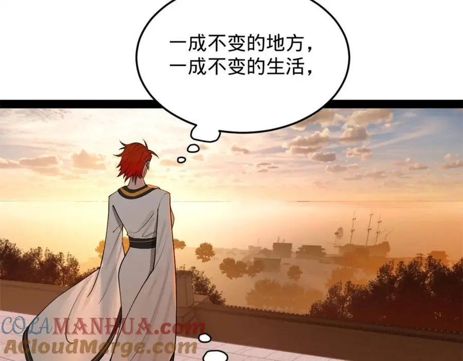129 百万金币！交付！ 第21页
