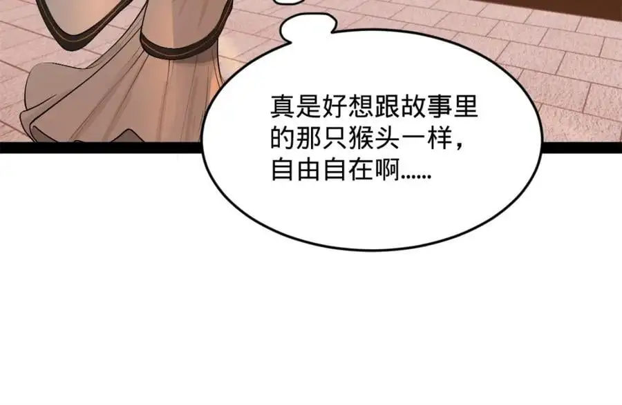 129 百万金币！交付！ 第22页