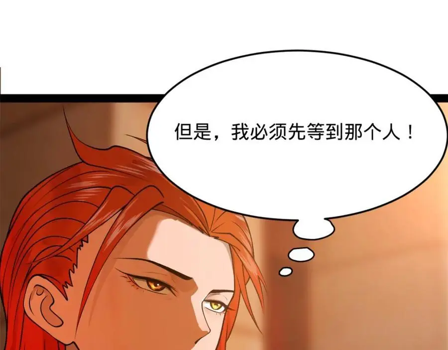 129 百万金币！交付！ 第23页