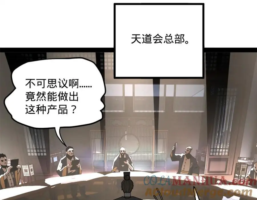 129 百万金币！交付！ 第29页