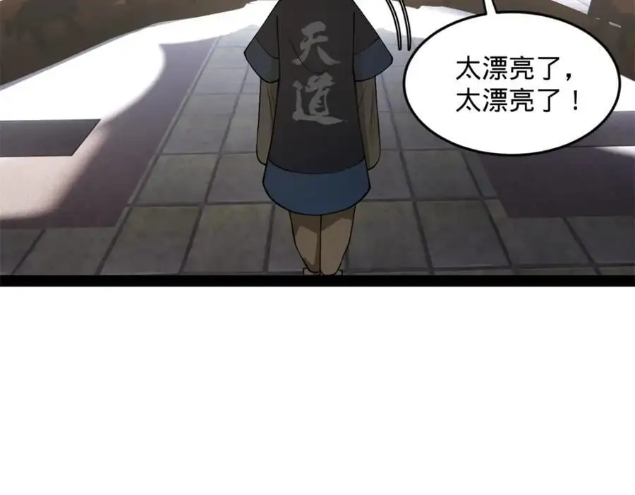 129 百万金币！交付！ 第30页