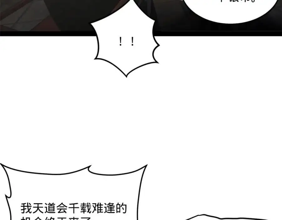 129 百万金币！交付！ 第32页