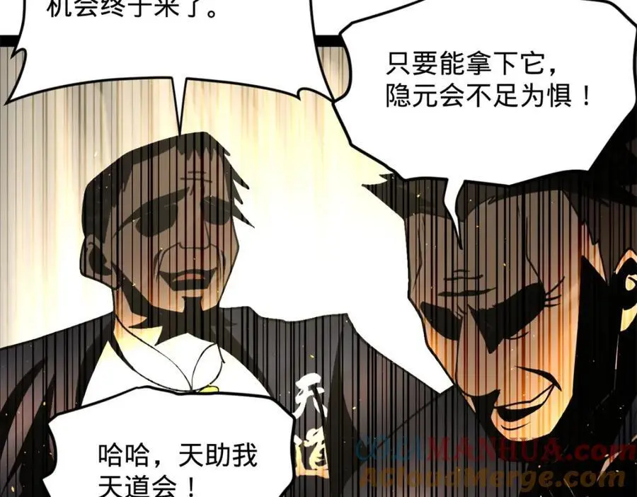 129 百万金币！交付！ 第33页