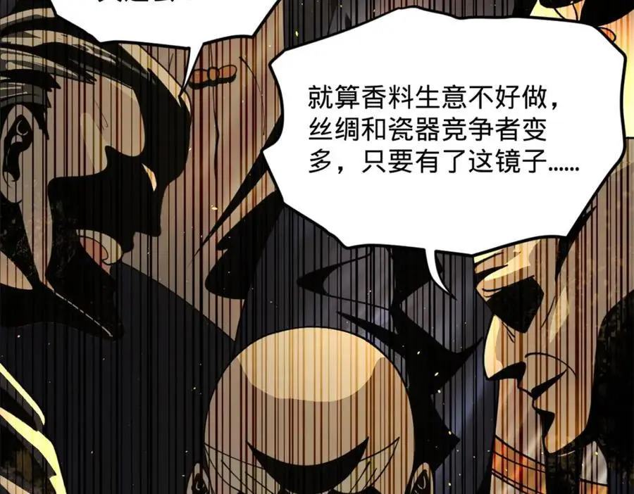 129 百万金币！交付！ 第34页