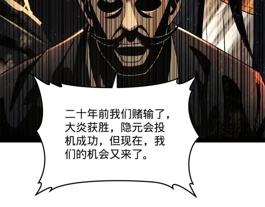 129 百万金币！交付！ 第35页