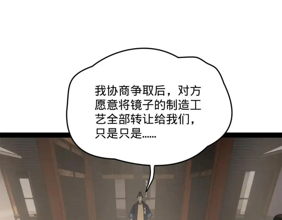 129 百万金币！交付！ 第36页