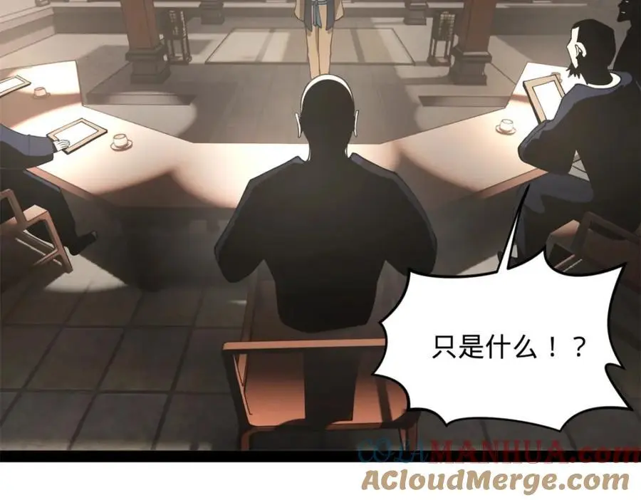 129 百万金币！交付！ 第37页