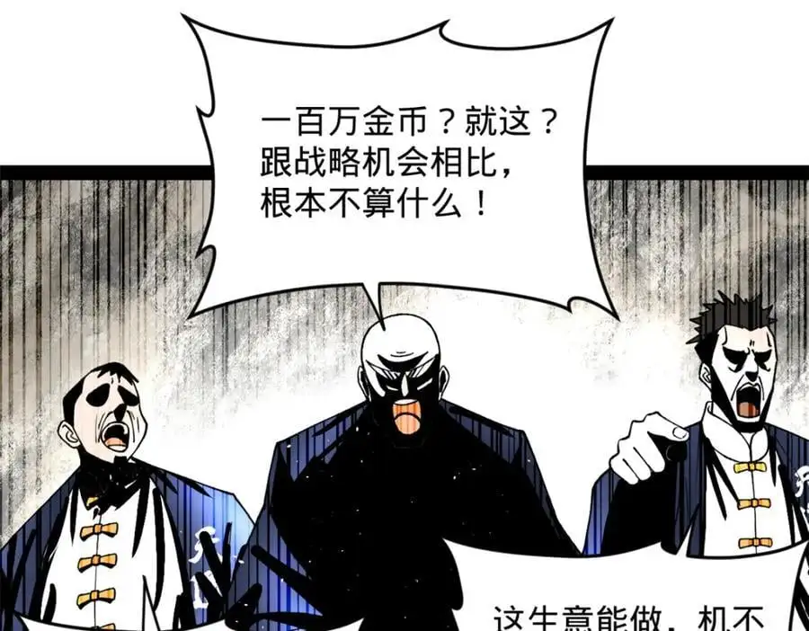 129 百万金币！交付！ 第42页