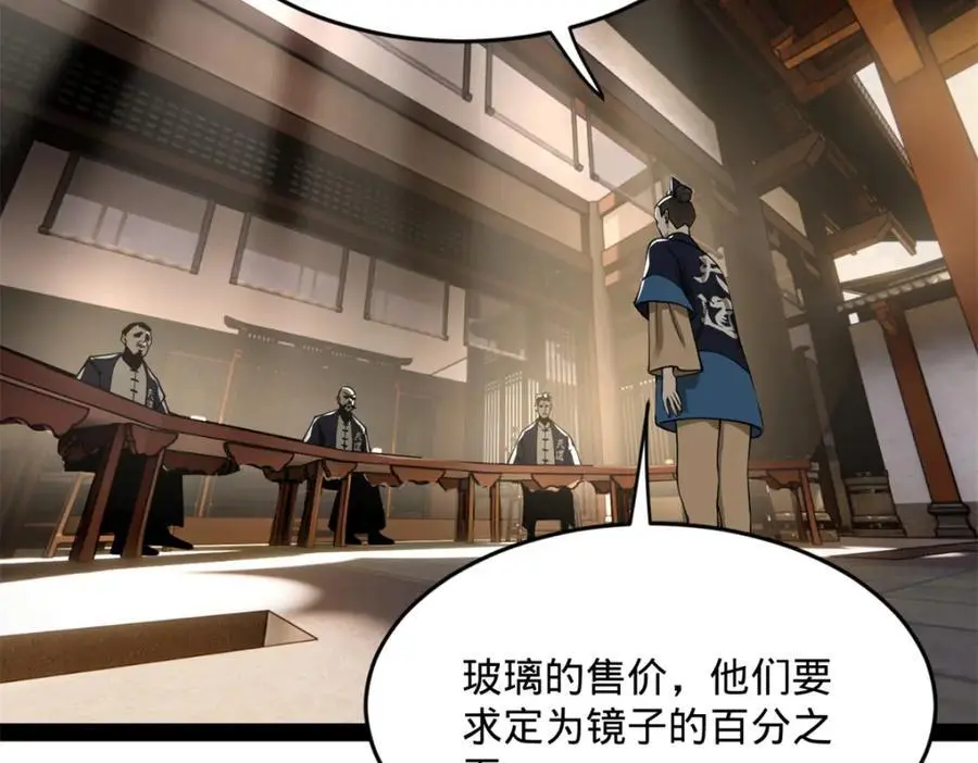 129 百万金币！交付！ 第46页