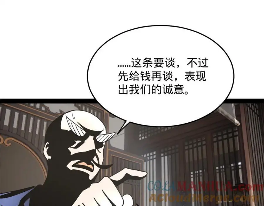 129 百万金币！交付！ 第49页