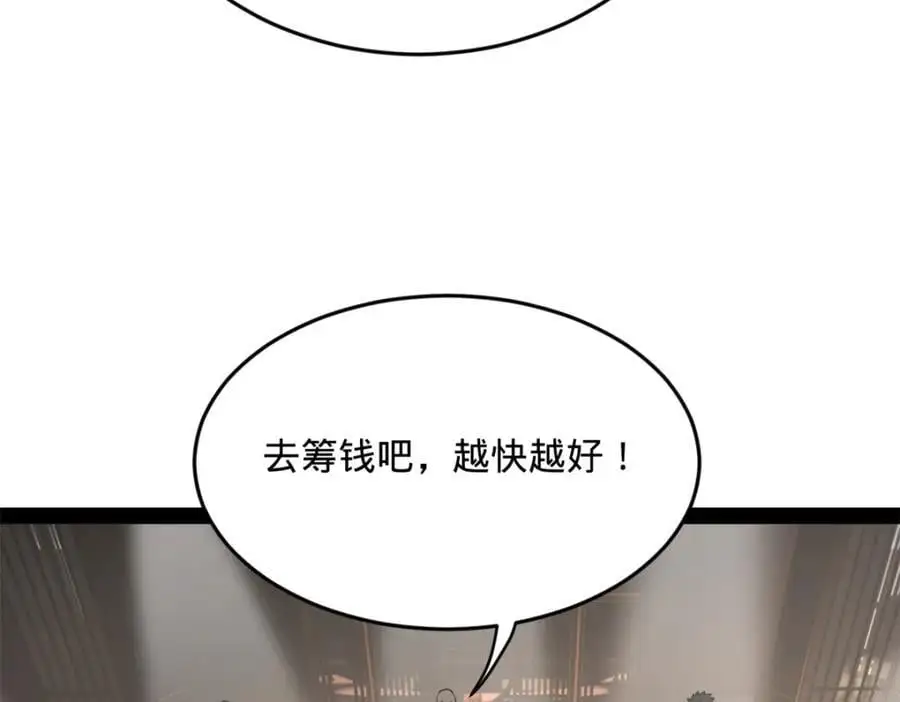129 百万金币！交付！ 第51页