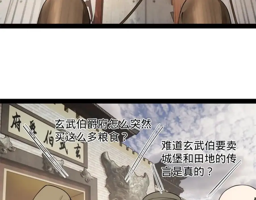 129 百万金币！交付！ 第55页