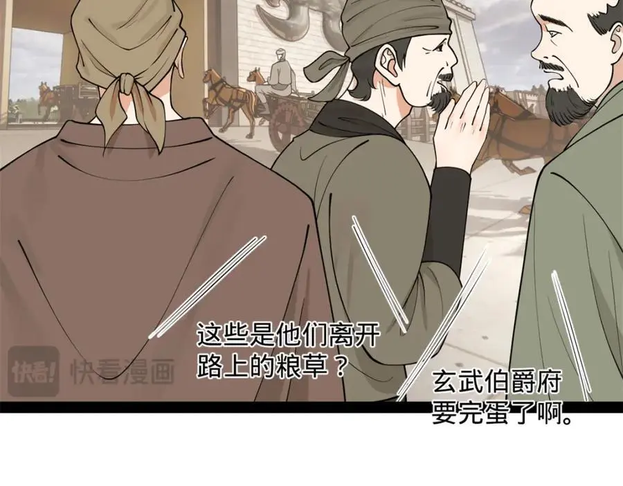 129 百万金币！交付！ 第56页