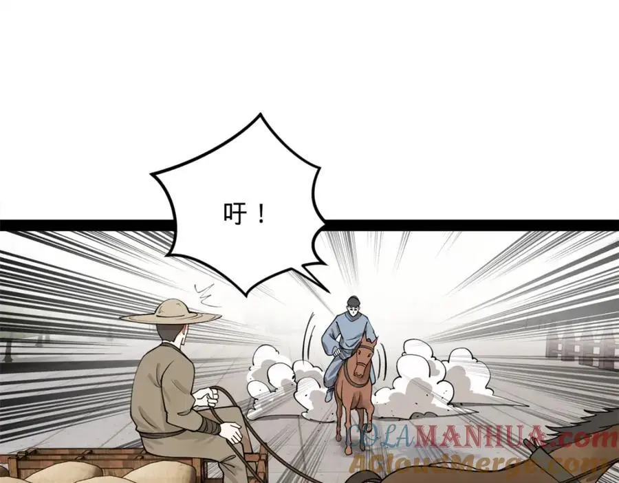 129 百万金币！交付！ 第57页