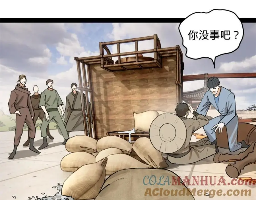 129 百万金币！交付！ 第61页