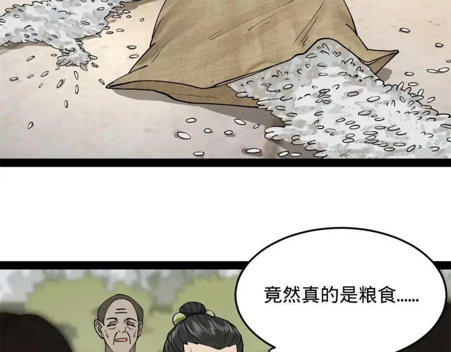 129 百万金币！交付！ 第62页