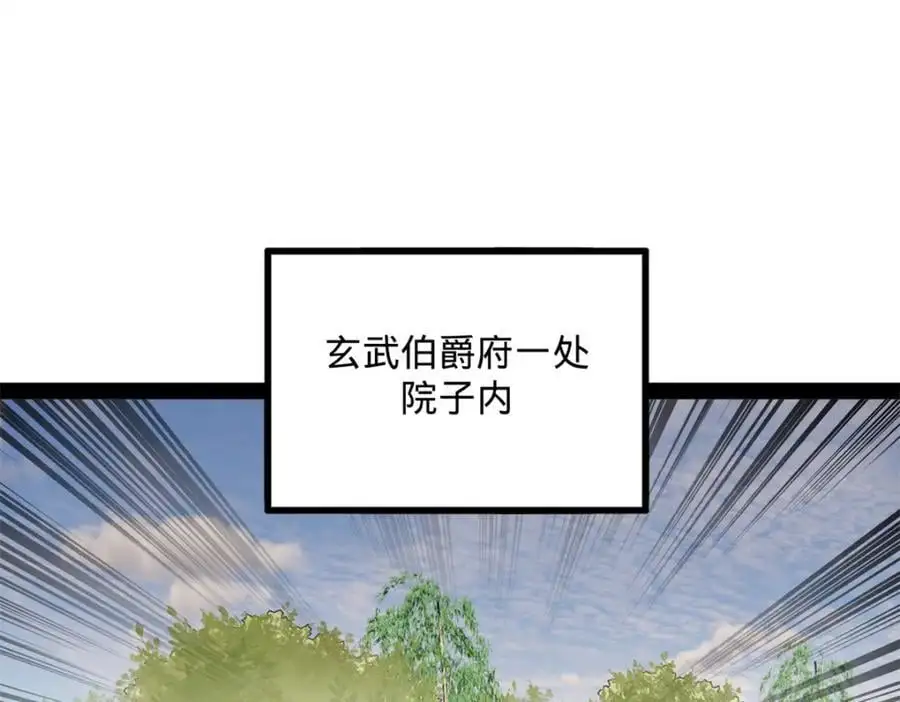 129 百万金币！交付！ 第64页
