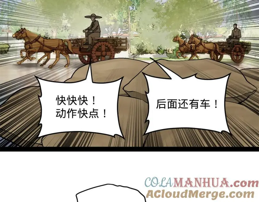 129 百万金币！交付！ 第65页
